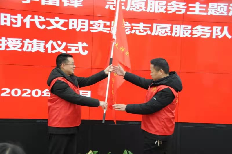 “大祥红”新时代文明实践志愿队授旗仪式今日举行(图3)